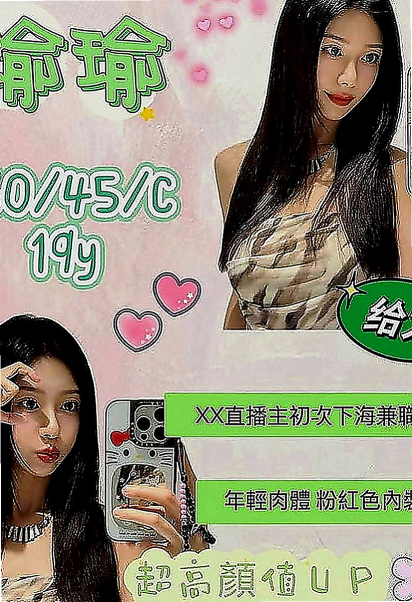 龍崎全套服務：瑛娜 |人氣直播主|167cm|52kg|C罩杯|23歲|#現在有空 #7折優惠身材不賴喔 配合度很高
