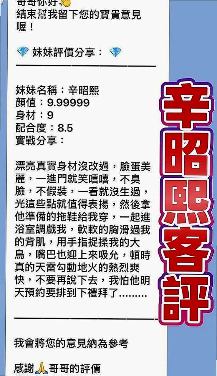 台東定點茶|小姐外送：紫葳 |大尺度正妹|167cm|48kg|E罩杯|20歲|床上迷人的小妖精 還會自慰給你看哦 ~會搖 耐幹 床上淫蕩尺度大 可舌吻舔菊