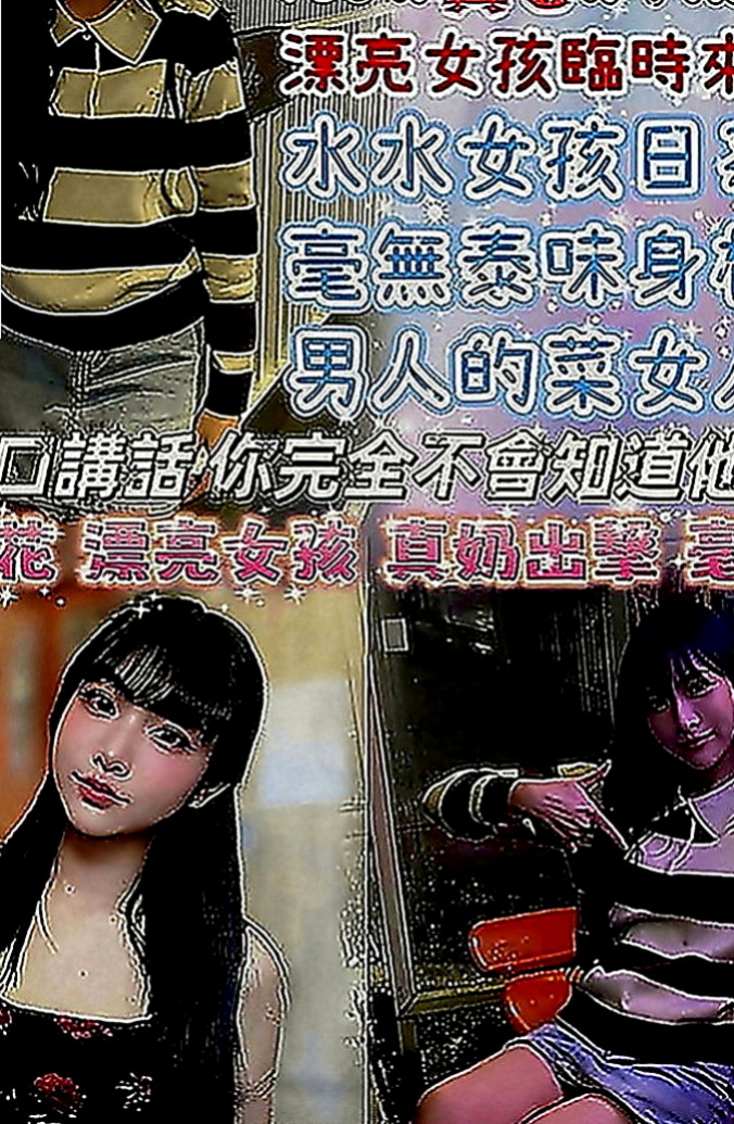七股小姐外約：麗瀅 |新婚人妻|164cm|54kg|C罩杯|24歲|耐操型 可69 無套吹 殘廢澡 會吸 會 #客評 #小隻清純白斬正妹 #外貿蠻漂亮