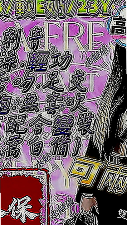 新莊外約：凝柏 |國際線空姐|168cm|46kg|D罩杯|20歲|Lg +69 可品鮑魚大餐 還自己主動要求給她無套內射