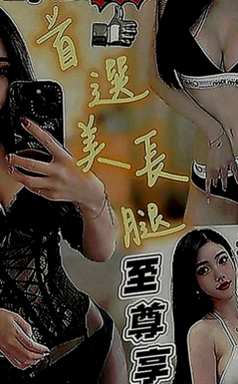 大同找援：夏沫 |模特兒|164cm|51kg|E罩杯|23歲|點套餐 基本讓你下不來床 有女友fu 可以摸 親 舔