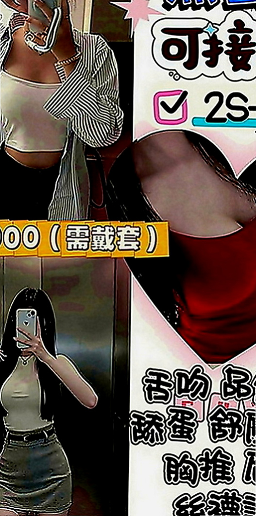 雲林外出：心語 |高職妹|168cm|50kg|E罩杯|22歲|喜歡挑戰刺激看很多A片想要體驗愛愛的感覺 她可以配合很多姿勢 玩很大哦