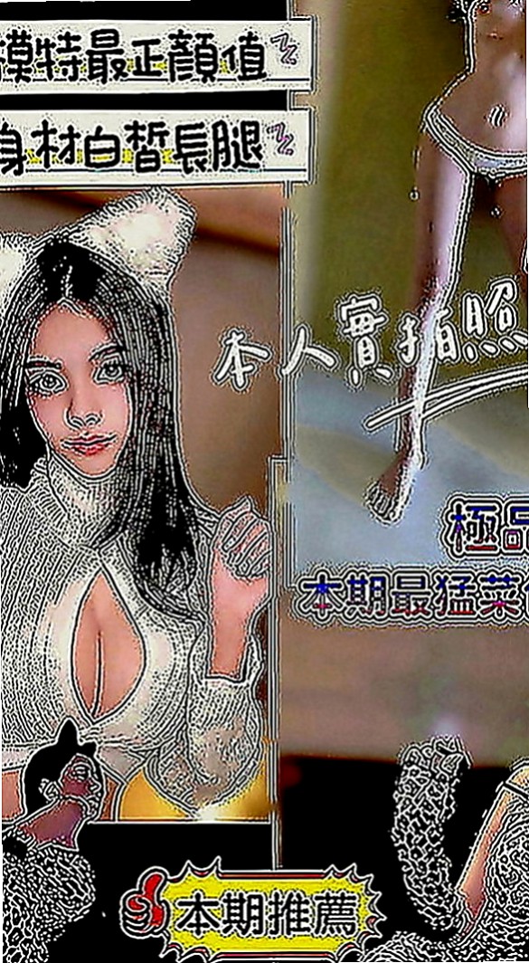 六甲八大娛樂網：放放 |極品小騷貨|165cm|48kg|C罩杯|18歲|配合度五星級 讓你享受情境遊戲 服務滿分！！皮膚白皙水嫩,不抽煙.沒剌青.妹還很會打扮~