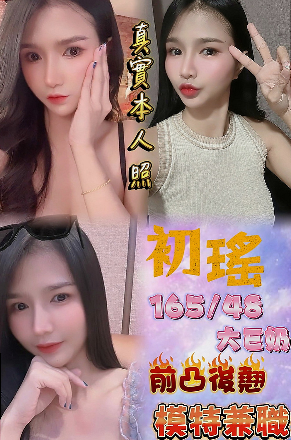 石門外賣茶：維尼 |性愛教師|163cm|45kg|E罩杯|18歲|很騷很淫蕩 無套吹女神 超美！  甜美可愛系 豐滿/瘦 白/幼嫩