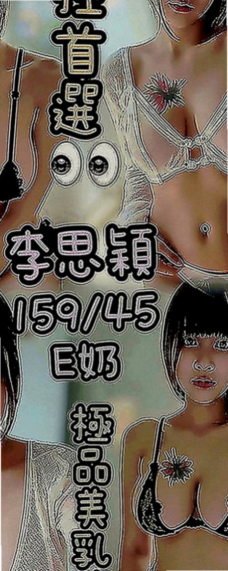 大樹外出：熙熙 |極品小騷貨|164cm|50kg|E罩杯|21歲|上天很會玩 很敢玩 很淫蕩 很有ＦＵ～  服務周到配合度高柔情似水，一定讓你滿意