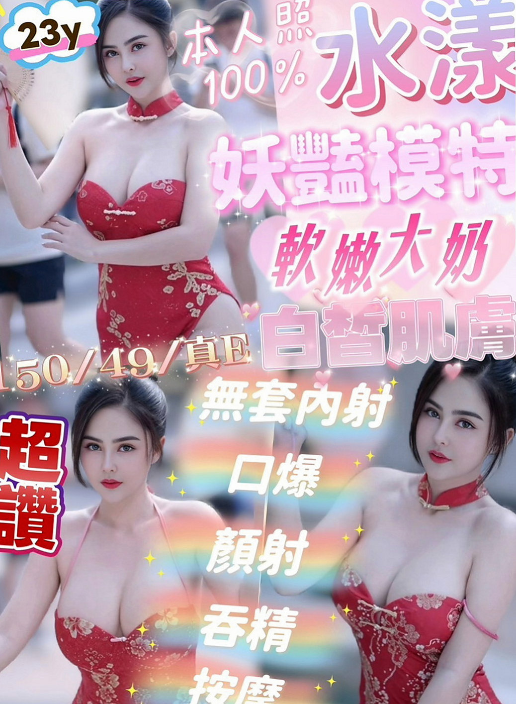 桃園外送茶坊：風鈴 |高級秘書|167cm|44kg|C罩杯|23歲|身上跟你邊親親邊做 上下抽插 好緊~很爽 喜歡69