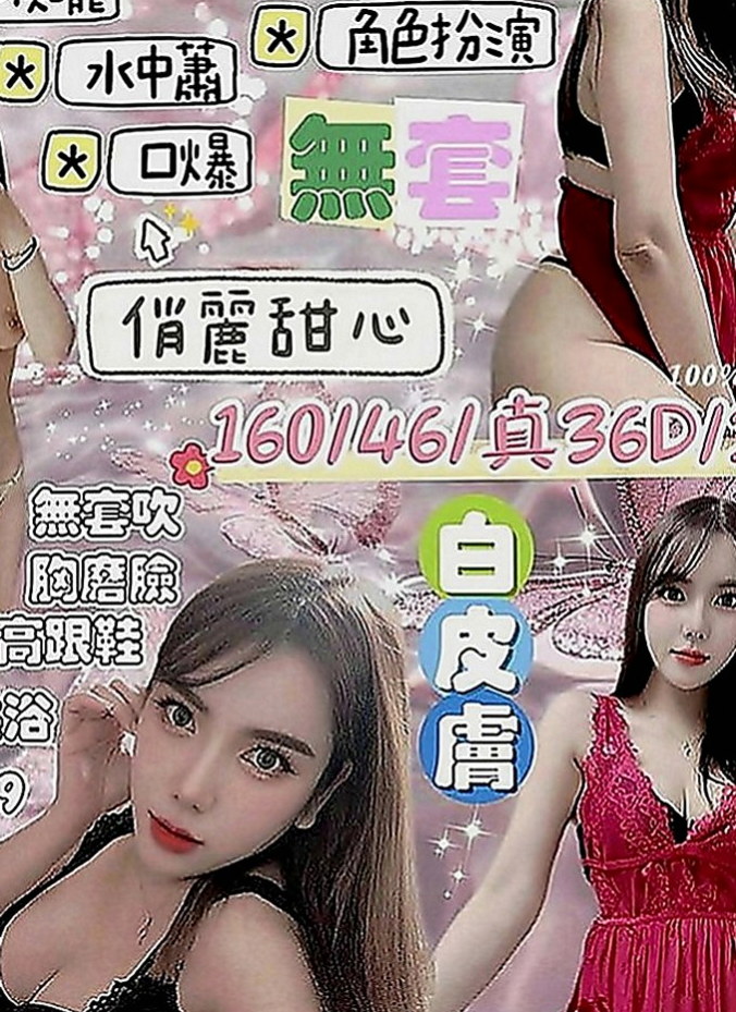 基隆外送茶|外送茶坊：貝殼 |今日學妹下海|163cm|46kg|D罩杯|20歲|按摩技術超極強!!! 今天出來體驗一次 口爆 69 愛愛 後門 爆菊花