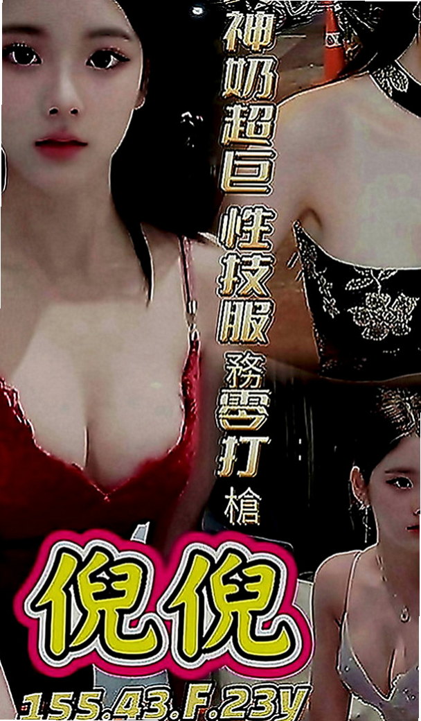 西港叫茶：蔓蔓 |淫蕩數學老師|169cm|49kg|C罩杯|22歲|輕功指滑 臀推 無套吹 冰火 服務超細心X雜誌御用麻豆】