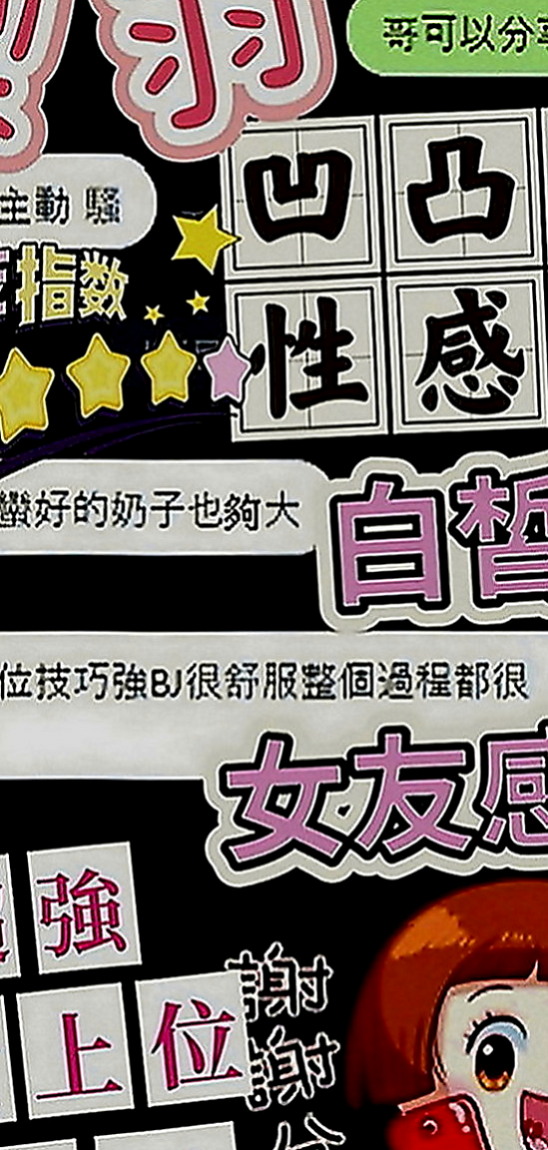 文山外叫：曉恩 |跆拳道館女學員|168cm|54kg|C罩杯|19歲|備註：加節送絲襪(顏色自選)&制服誘惑套餐