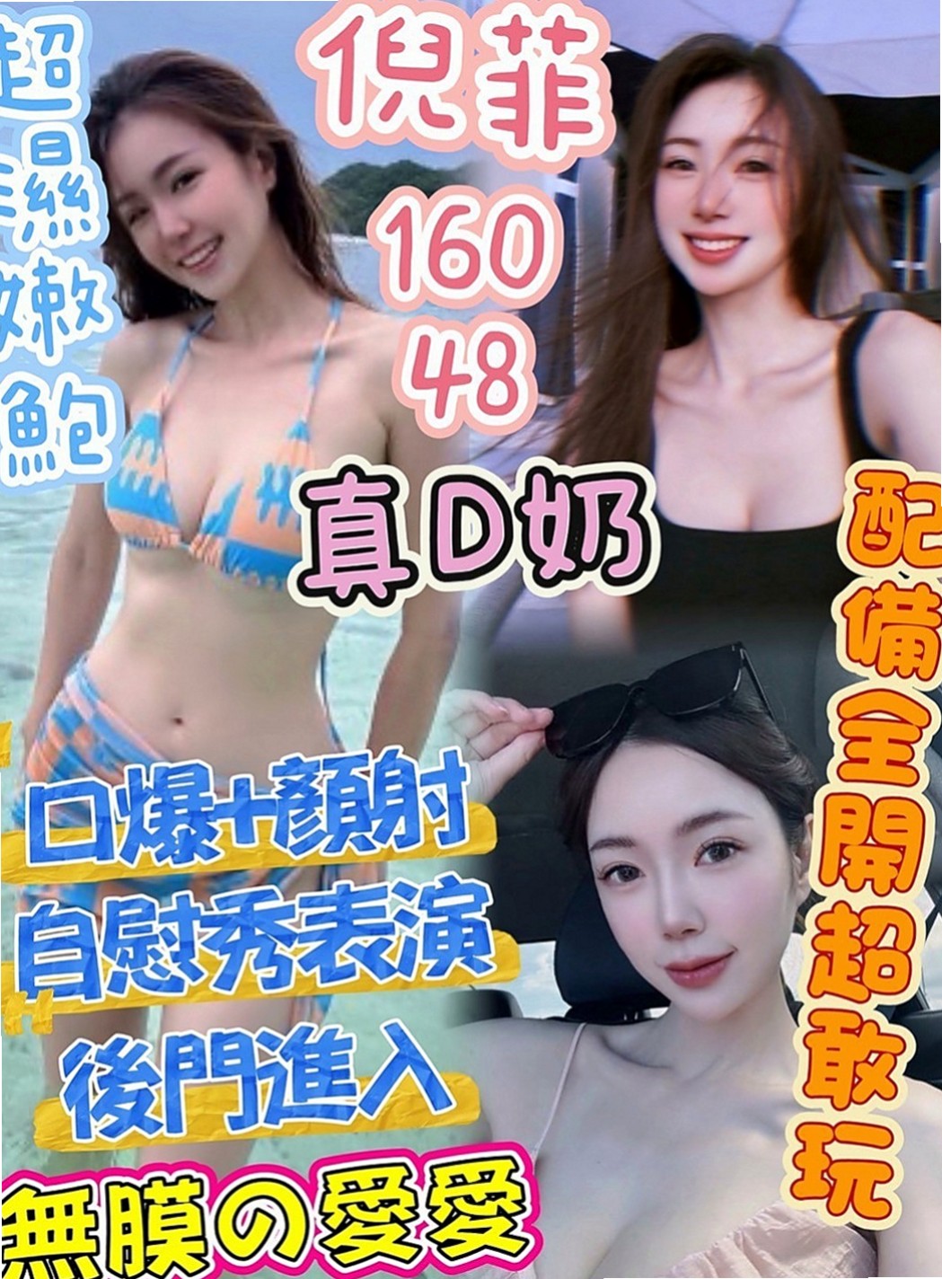 淡水小姐外送：子涵 |三綫藝人|170cm|43kg|D罩杯|22歲|奶大淫水多 等著你來操她的淫穴 配合度高 不趕時間 配合度高！