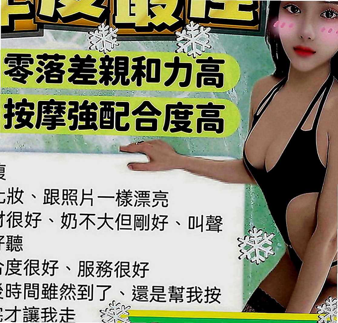 新竹定點茶|找小姐：柳月 |女秘書|166cm|42kg|C罩杯|23歲|帥氣不失性感的直率女生~臉蛋很水  MM服務:親嘴 按摩 共浴 作愛