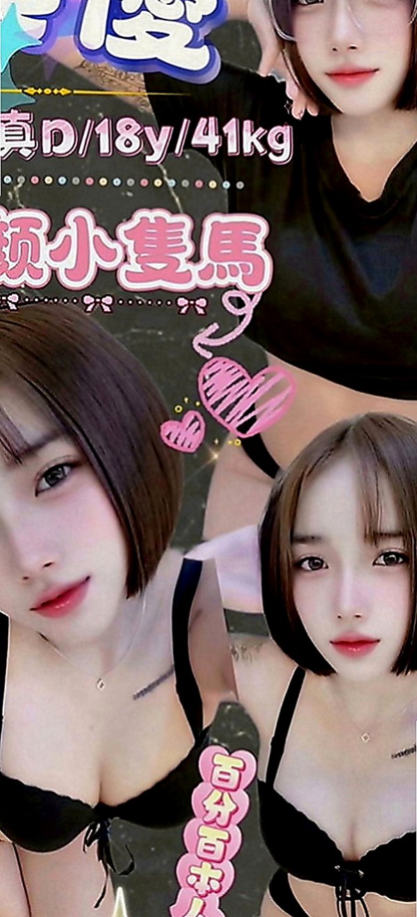 淡水找小姐：紀雨希 |淫蕩騷妹|169cm|45kg|C罩杯|23歲|高挑大奶不會胖 身材超誘惑人的 服務很配合 不玩傷害身體的服務