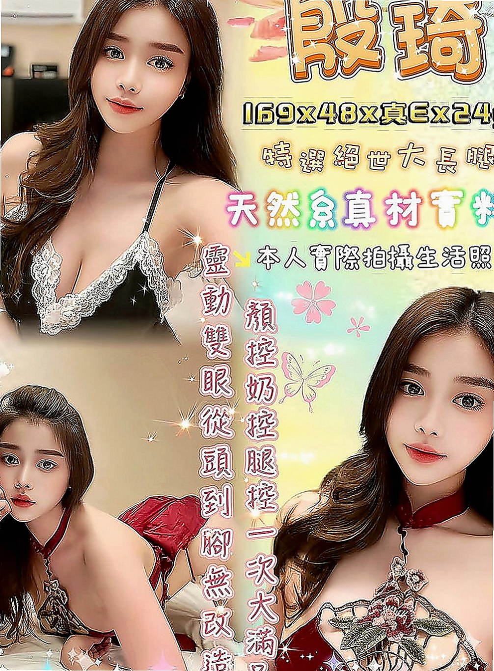 外埔外叫小姐：鬼鬼 |氣質秘書|168cm|42kg|D罩杯|22歲|謝謝台北帥哥--【說妹妹素質很好】嘿嘿嘿  七年沒做愛洞口長滿蜘蛛網 性欲超級強！