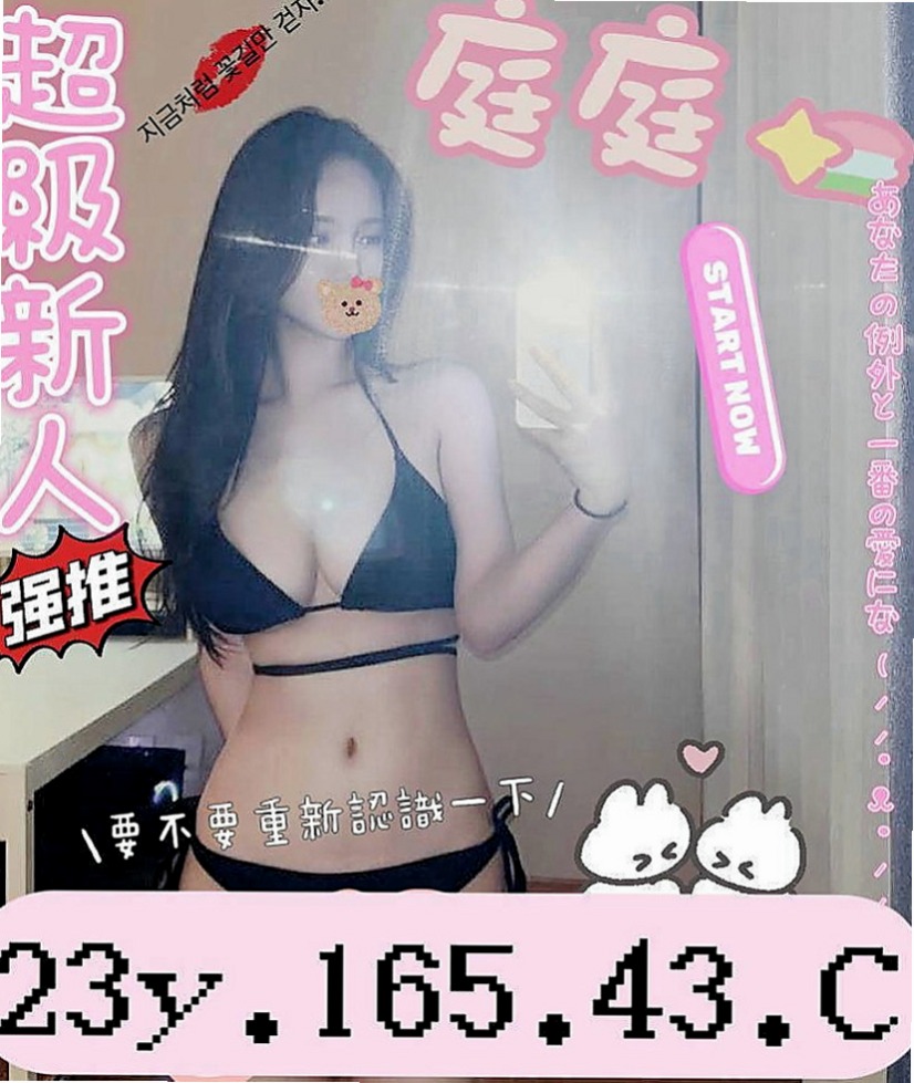 中西外約：雨佳 |在讀高中生|167cm|43kg|D罩杯|21歲|無套吹，有套作瀟瀟 身材密碼