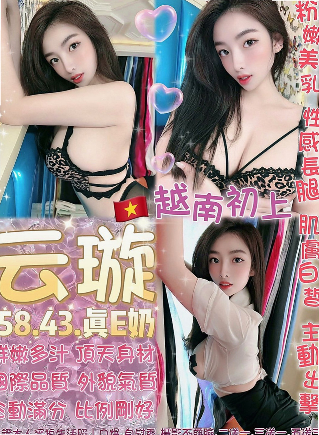 大甲叫小姐：雨兒 |可愛小妹妹|164cm|48kg|E罩杯|21歲|外表清純，被男友調教之後 想要床上跟啪 啪 啪 啪