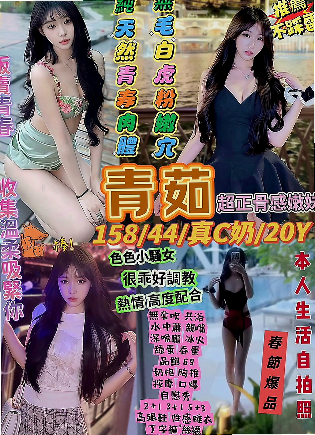 台南定點茶|叫小姐：裴娜 |美容院實習生|166cm|51kg|E罩杯|22歲|浴室愛愛 kiss舔胸 姿勢皆可配合