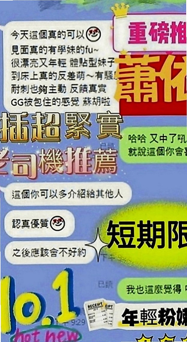 澎湖找妹妹：暖怡 |淫欲女王|170cm|48kg|D罩杯|18歲|纖細長腿 苗條身材至今單身 氣質大咪咪