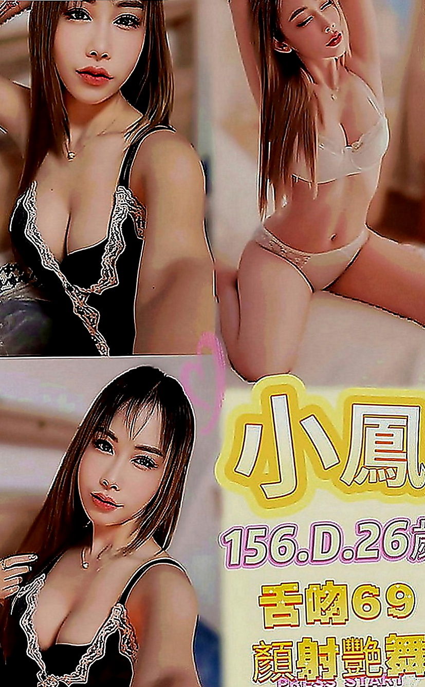 玉井按摩外送：小西 |混血辣妹|168cm|51kg|E罩杯|19歲|基本服務項目：鴛鴦浴 前戲 LG 69   擁有F天然美乳Q彈 蟠桃肥臀 一線鮑魚