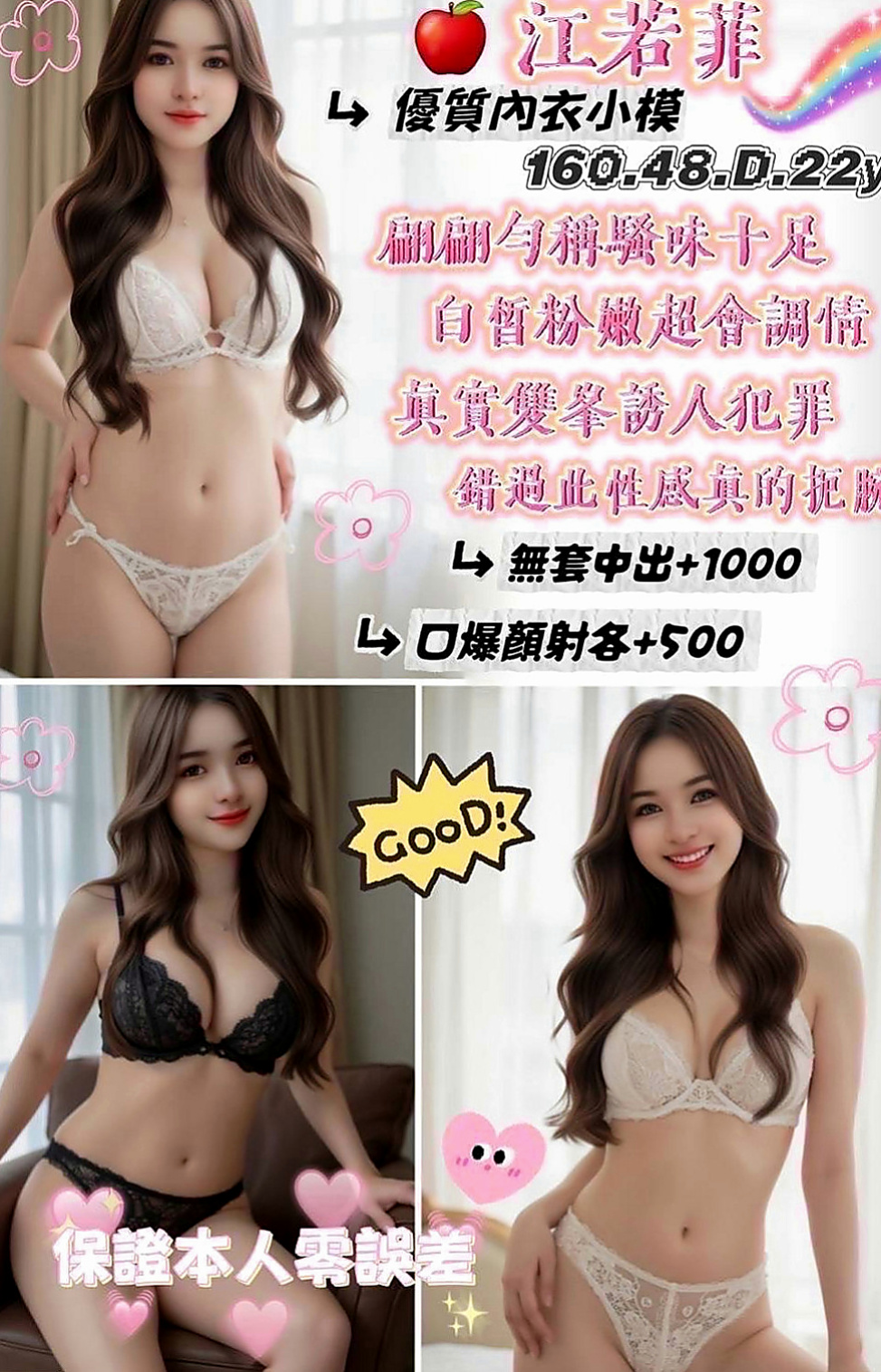 旗津好茶：語心 |實習小護士|165cm|46kg|C罩杯|20歲|看每個人怎麼定義胖 我是覺得說整體諧調就好   宛式桑拿底??水中蕭??69??泰式胸推