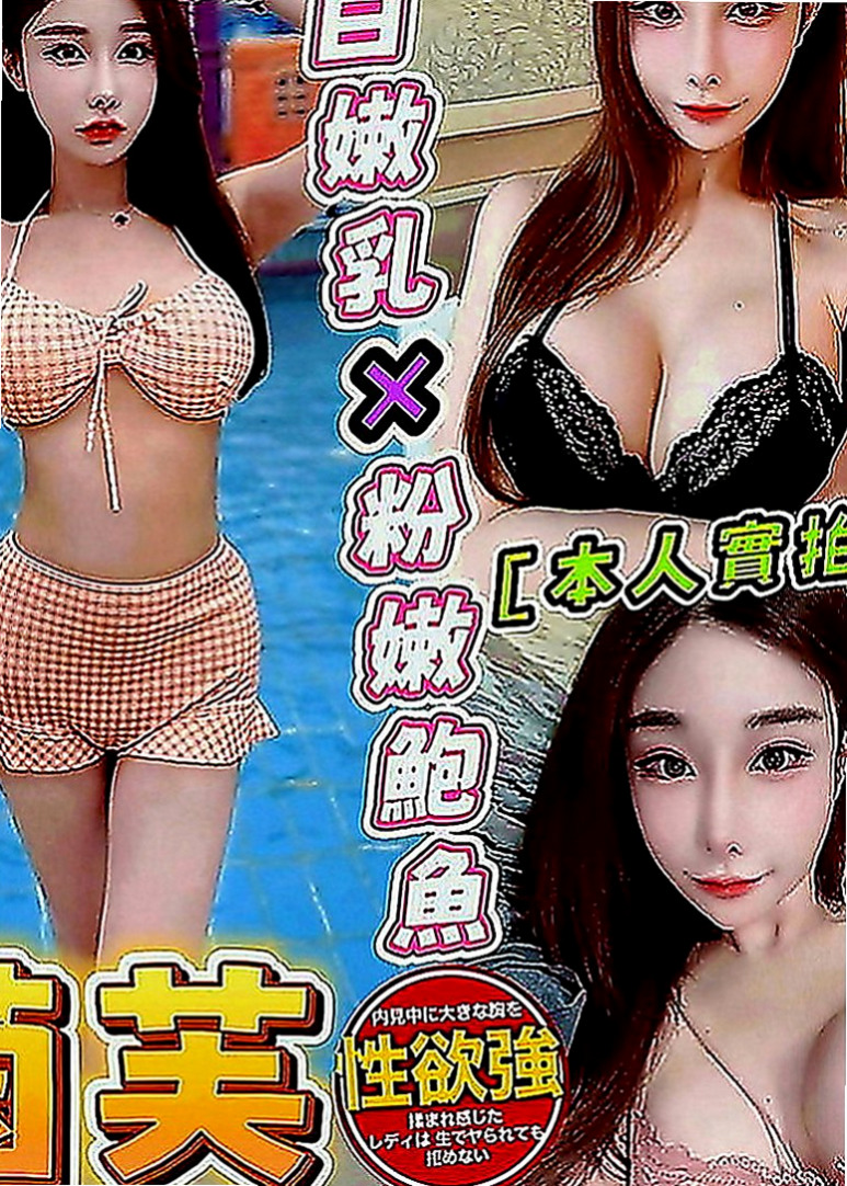 彰化定點茶|油壓：雨松 |貴婦輕熟女|165cm|43kg|E罩杯|22歲|濕的雙唇湧現一股暖流 粉色雙璧緊實有彈  服務很好，CP值很高，纖細小蠻腰任你玩弄
