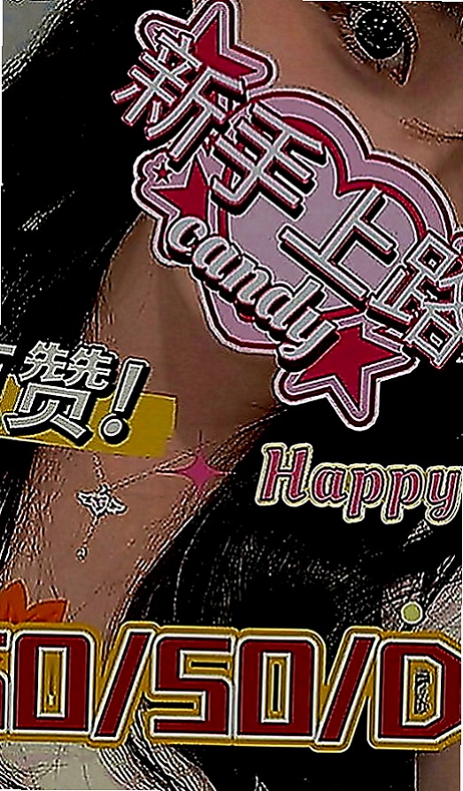 澎湖外送：趙薇 |門市小妹|167cm|43kg|D罩杯|23歲|#特別推薦單身女孩?? 要做幾次 就做幾次！