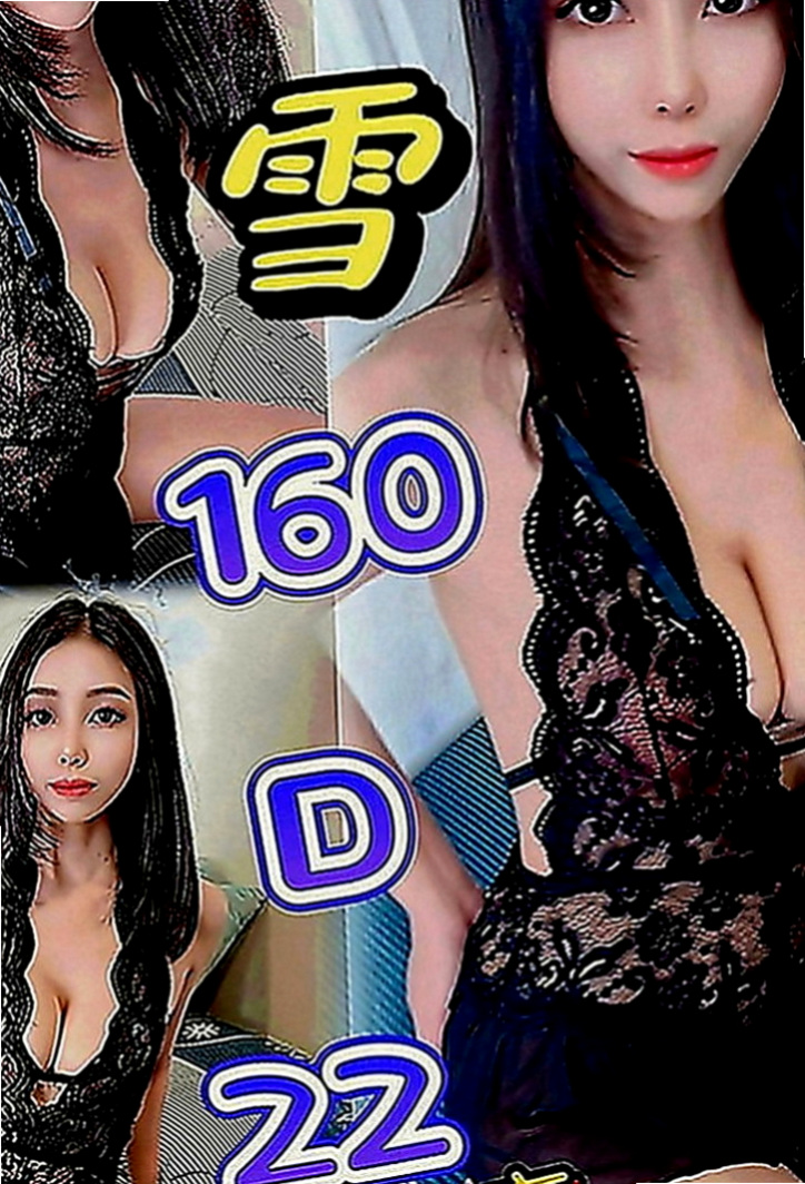 鹽水外送茶坊：念夢 |饑渴小蕩婦|165cm|55kg|C罩杯|18歲|事後澡，會毒龍轉，健談開朗健談 很會說一些色色的話題挑逗客人喔