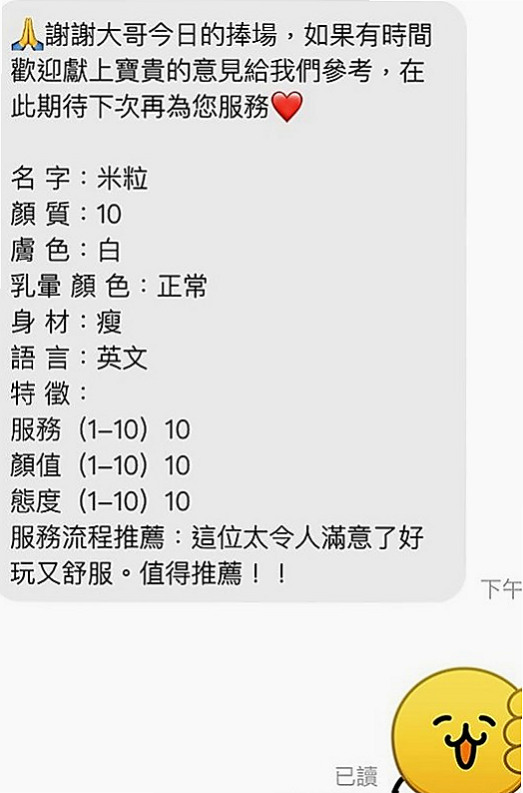 安南外叫小姐：熏兒 |櫃姐|167cm|45kg|D罩杯|24歲|服務有玩配合很大 兩個人都有一雙美腿   有興趣想找女朋友或者老婆的可以來找我