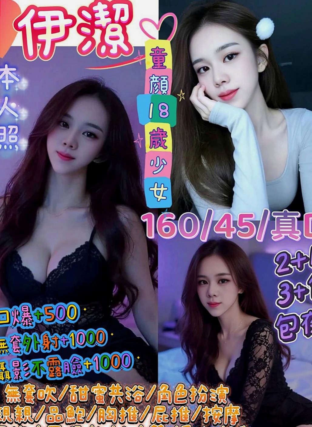 高雄按摩：小依 |魔鬼身材大正妹|167cm|51kg|E罩杯|18歲|搭配她羞澀的喘息 淫蕩的叫聲   讓你大弟弟從上戰場 無套人妻
