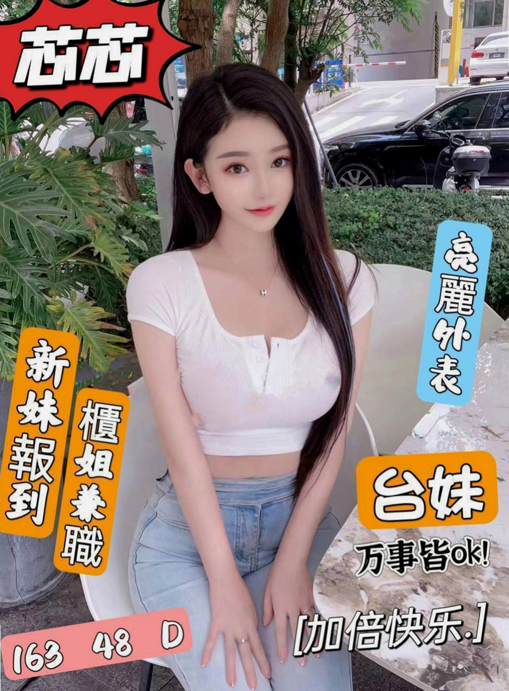 壯圍美女外送：小粒 |美容助理|165cm|48kg|D罩杯|22歲|最小年齡私密處不可說 想對哥哥說的愛情宣言是 哥哥我第一次 請對我輕一點