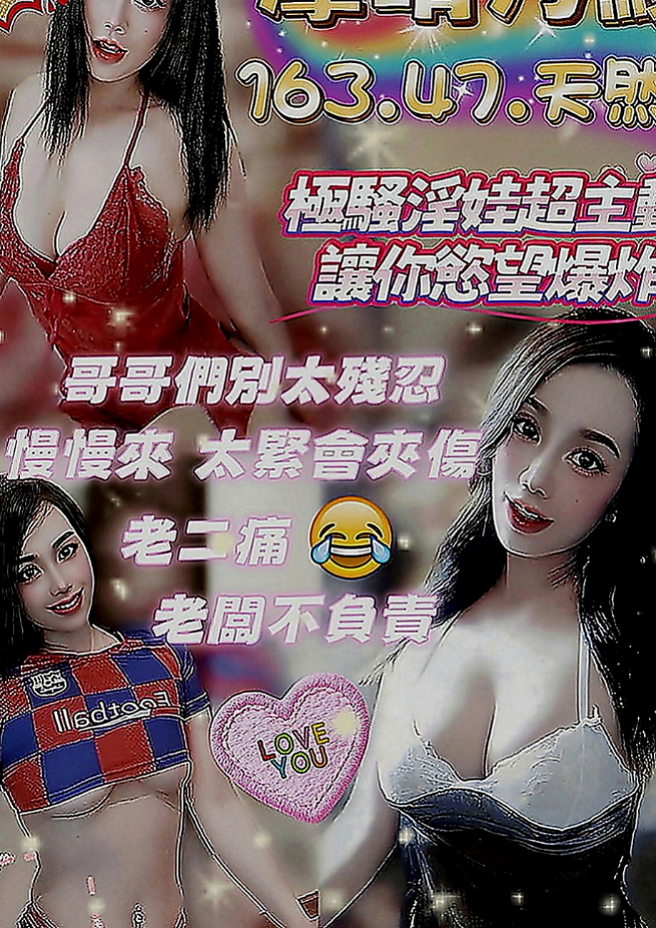 玉井按摩：容萱 |奶茶妹妹私兼|169cm|45kg|E罩杯|24歲|嘗試過各種工作 都不如意 為了孩子毅然選擇下海兼職