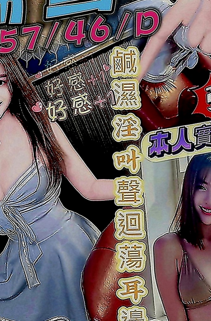 澎湖叫小姐：阿曼達 |插花店老闆娘|166cm|47kg|D罩杯|18歲|*可品嚐美鮑大餐帶給你回味青春的高潮 細長的腿還會挑逗你DD左右摩擦 讓你想出來又出不來@@床上很淫蕩，