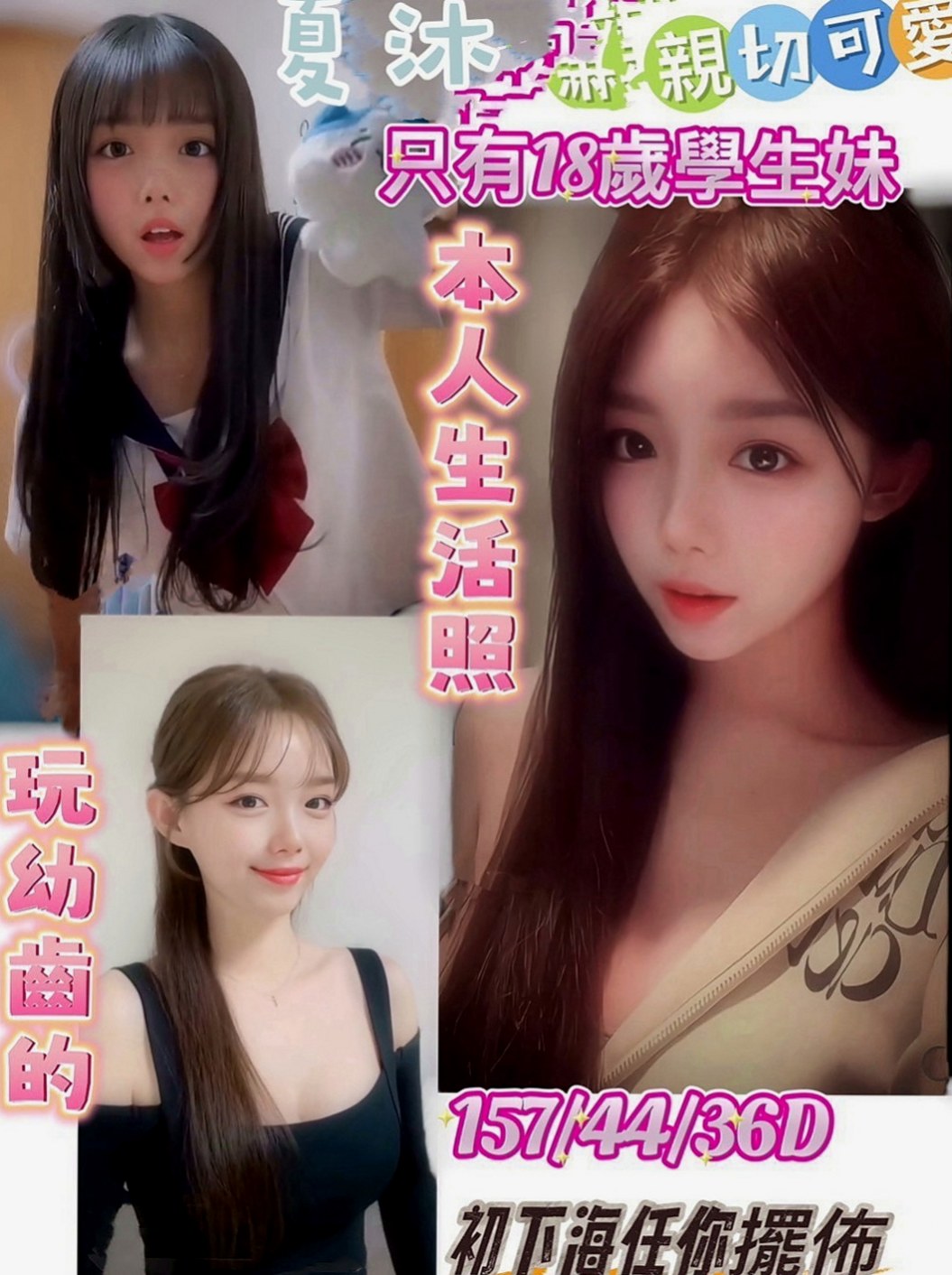 台北找茶：安妮 |柔情小秘書|164cm|51kg|C罩杯|22歲|身材有料但是不胖。 但是腦子IQ很高喲，IQ在高也是女人女人打扮在漂亮