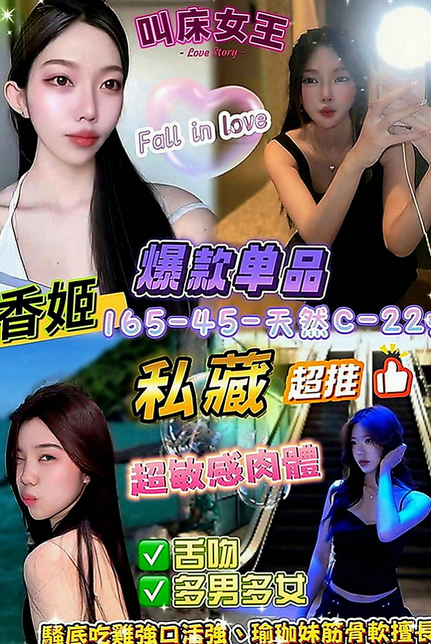 旗山外約茶：韓熙 |外拍女模|170cm|50kg|C罩杯|24歲|必殺技： 敢玩敢做 熱情主動 無套 口爆  適合的人群： #淫蕩 #年輕奶大 #漂亮