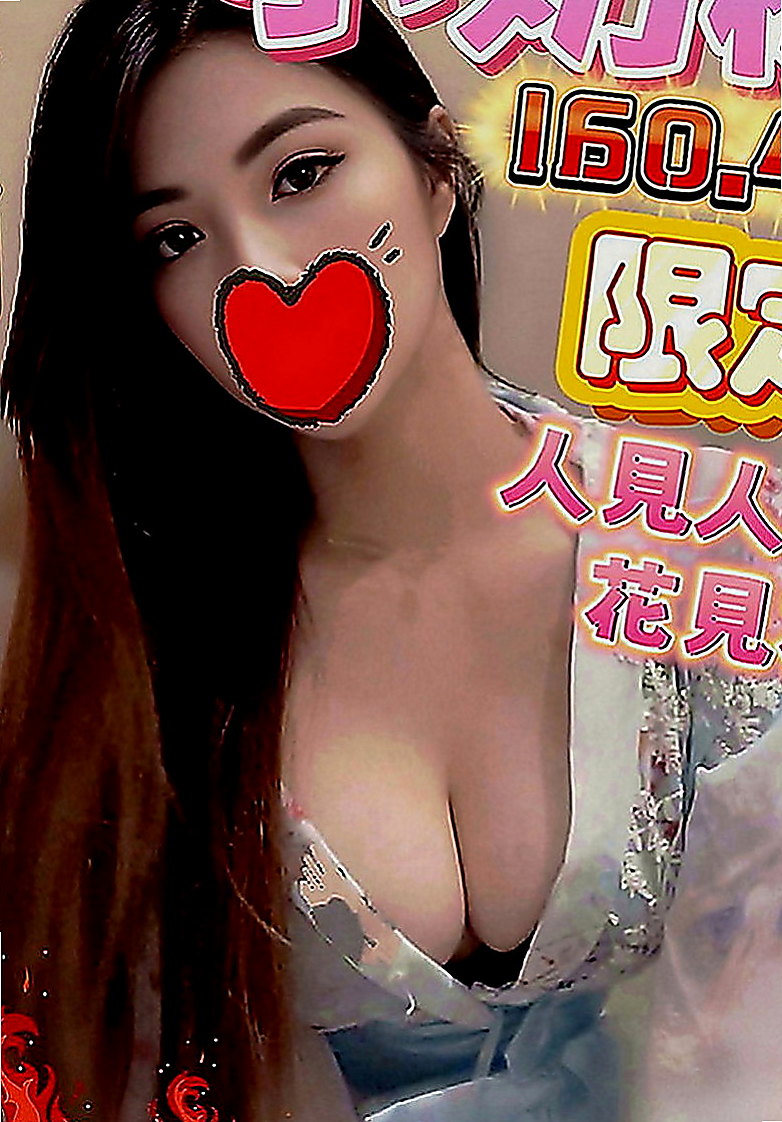 嘉義品茶：雨沙 |美腿正妹|168cm|47kg|D罩杯|18歲|鮑魚癢癢 內褲濕濕然後流出香香蜜汁