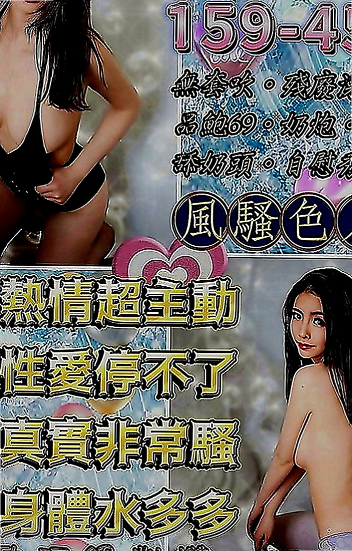 鹽埕油壓：紫慧 |大學系花|166cm|42kg|D罩杯|24歲|淫蕩饑渴寂寞人妻、床上是蕩婦喔佔有欲很強溫柔撫媚妖嬈的   真的很好聞，