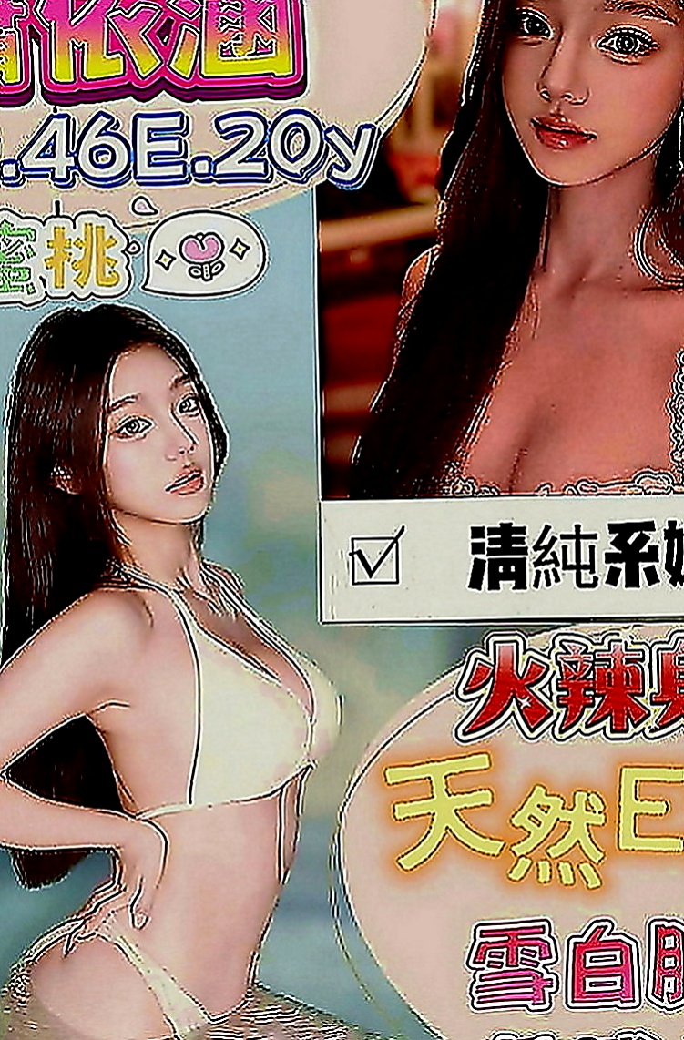 大內按摩外送：可唯 |瑜珈老師|164cm|47kg|E罩杯|20歲|超惹火癡態 沒有什麽經驗 哥哥要溫柔一點哦  是性欲最強的時候，現在單身一到晚上很寂寞
