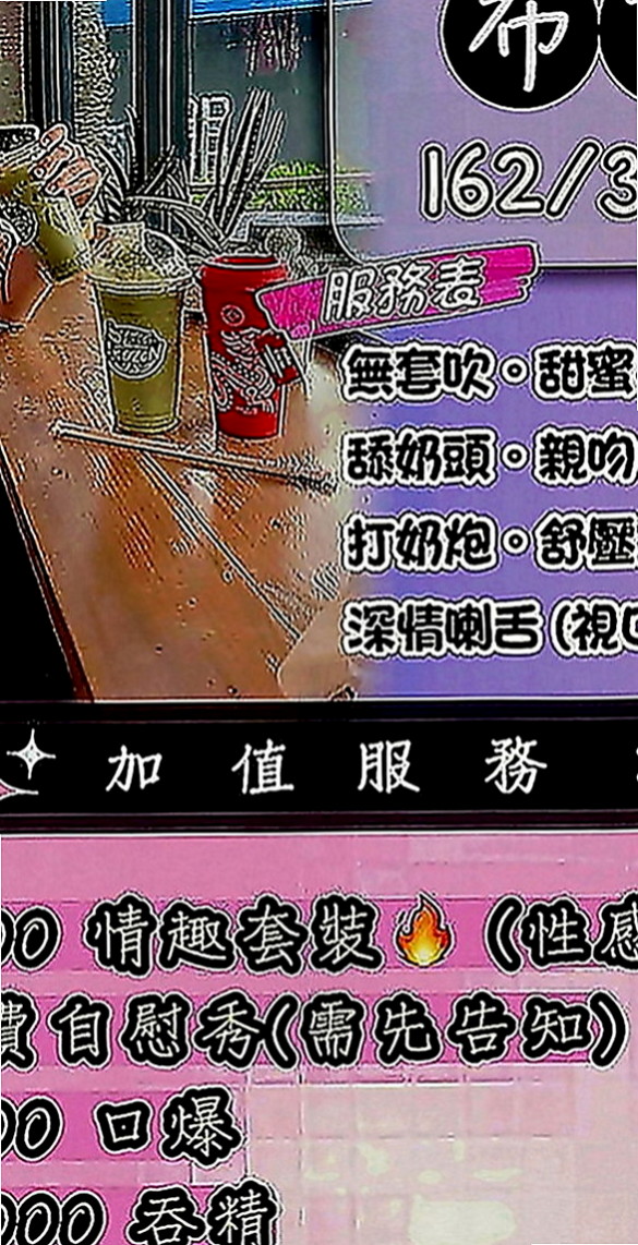 基隆定點茶|外約按摩：小柯 |高挑類型|166cm|54kg|D罩杯|19歲|如果預算方便的老闆們 真心建議千萬別錯過唷！#第一次出來賣