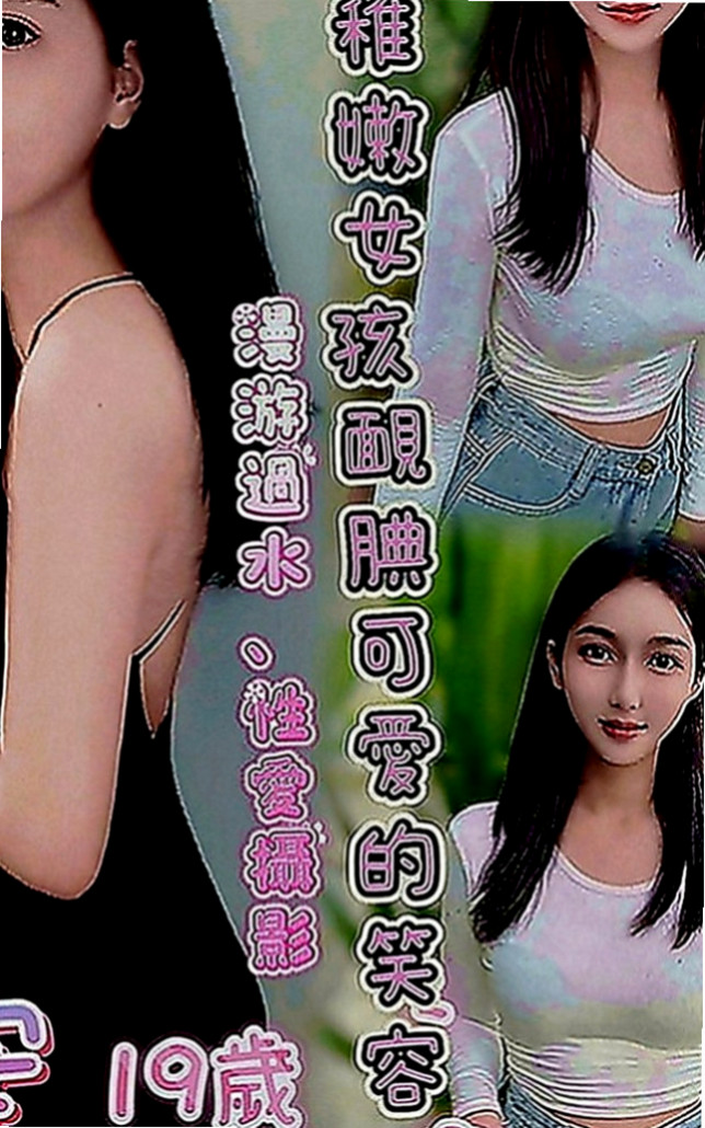 官田找女人：寄海 |女學生妹子|166cm|49kg|E罩杯|19歲|Dcup鄰家小妹妹 活潑可愛型  一身慾望無處發洩 寂寞的心在決堤