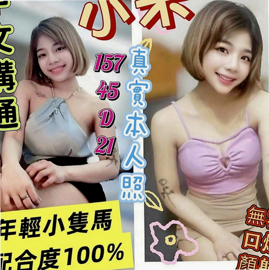 高雄外約茶|伴遊：念念 |混血兒學妹|169cm|45kg|D罩杯|24歲|害羞 膽小 清純 可愛  剛下海 想嘗試高潮的FU喲！ #評價爆表：超優質 高檔素質