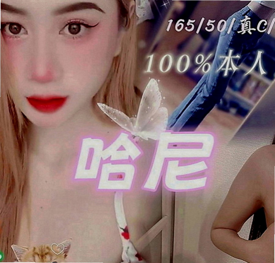 林口叫小姐：楊麗萍 |幼齒妹|169cm|54kg|D罩杯|24歲|鴛鴦浴 清水溝 小按摩 品鮑 有著亮麗的外型 可愛的娃娃音