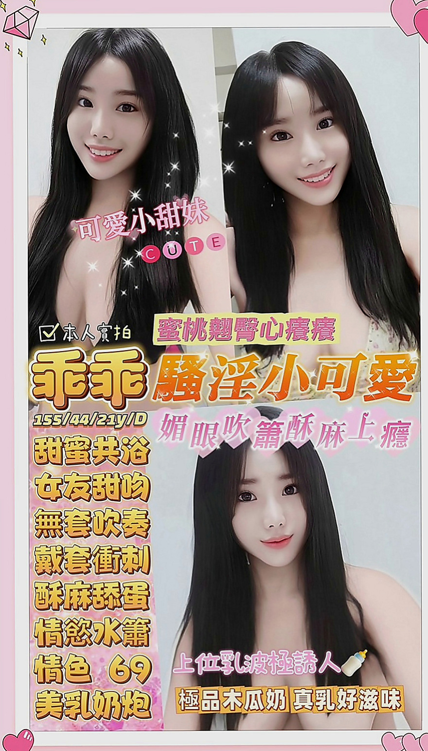 新營外送：喬惠 |大奶妹|163cm|46kg|E罩杯|18歲|從耳朵到大腿 性感的舌尖劃過你的每一寸肌膚  很耐操 讓你大肉棒瘋狂抽擦不停 剛被開發