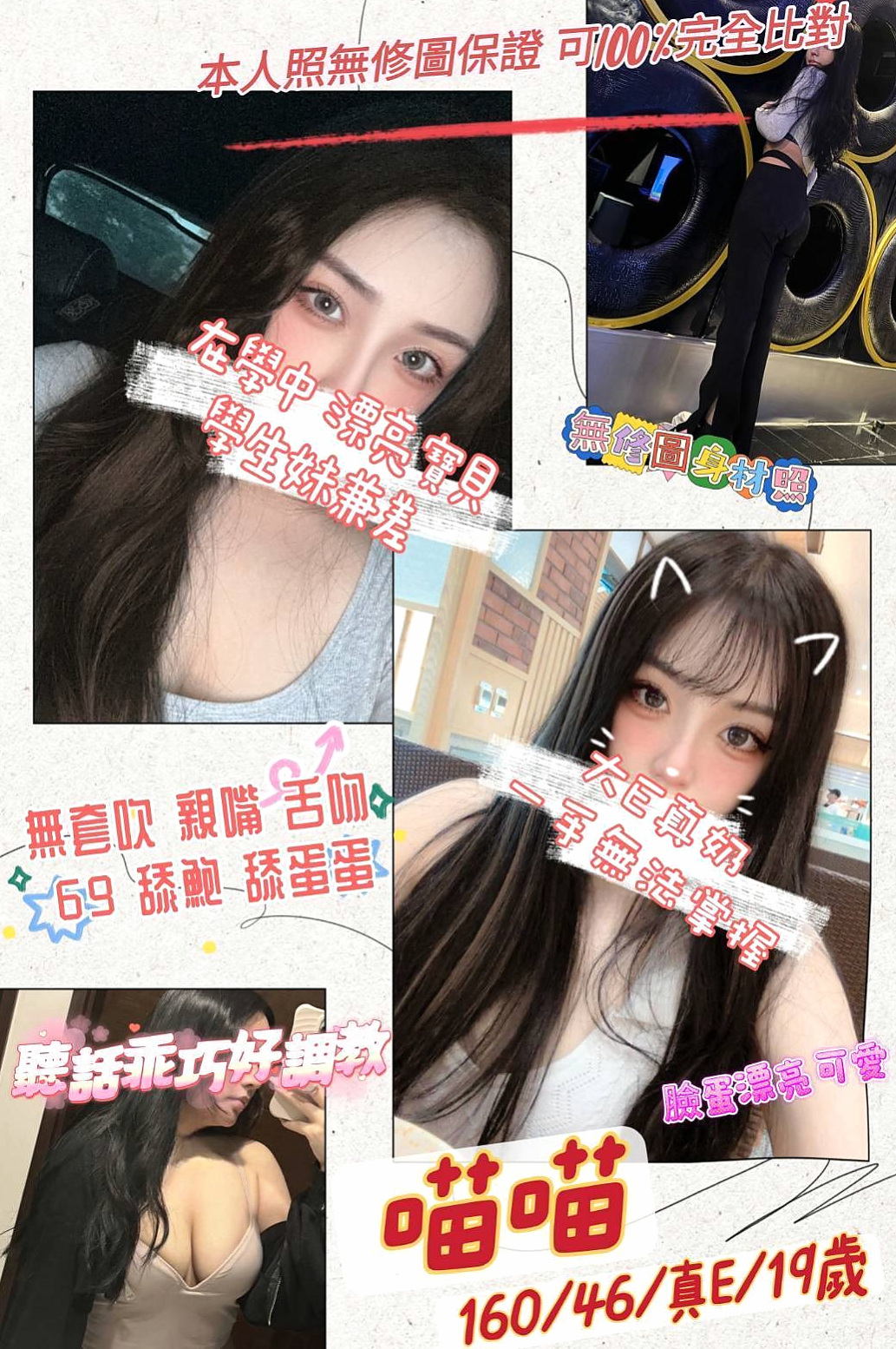 南化美女外送：小珍 |廣告代言人|167cm|42kg|E罩杯|22歲|#vip客戶口碑妹，值得一試的技術好茶  淫蕩 性感 皮膚Q彈摸起來超爽der~