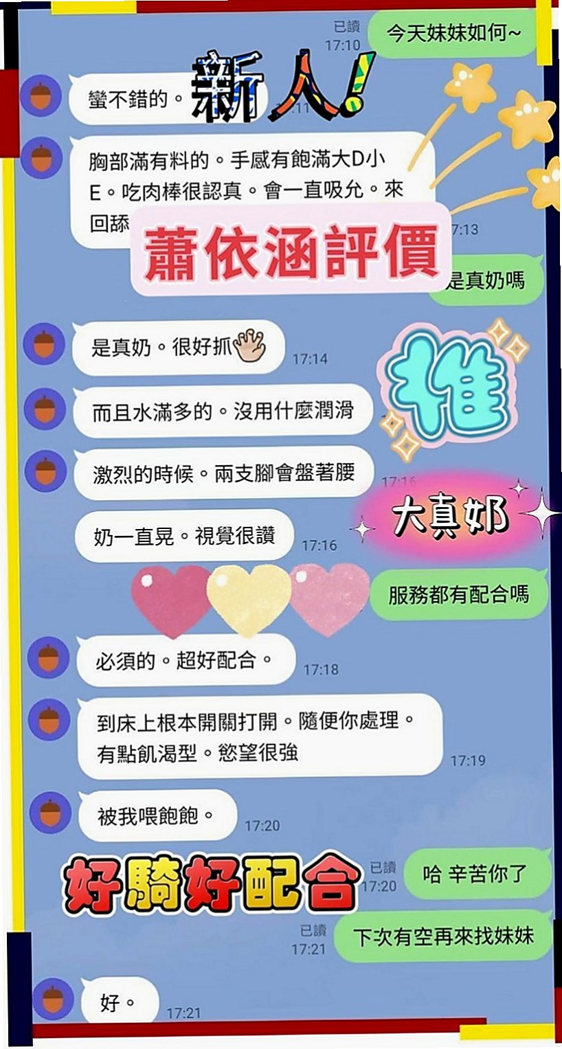 安南外約茶：曼婷 |清純學妹|164cm|49kg|E罩杯|23歲|火車變當 奶炮 其它你們自己也可以互動噢！希望各位捧友能配合哦 喬好久才得到此美照~