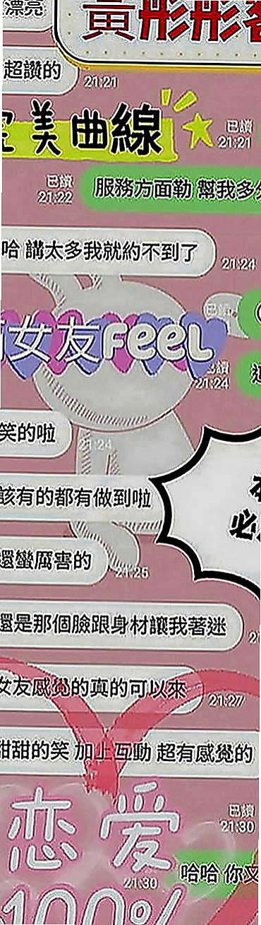 蘆竹伴遊：心琪 |空姐|170cm|42kg|D罩杯|23歲|奶大不下垂主動熱情浪到爆表的鐘點情人