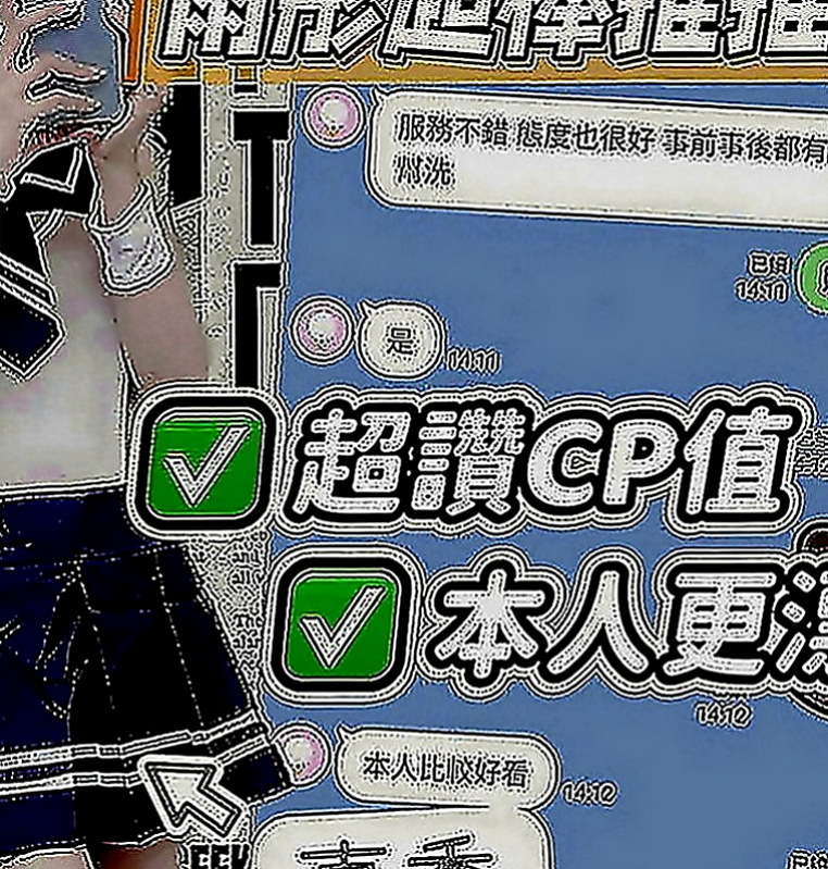 西屯外送茶莊：美琴 |內衣老闆娘|164cm|46kg|E罩杯|23歲|超級喜歡玩情趣用品 喜歡傳黑色絲襪勾引你  兼職原因：單身中 不想找一夜情 缺零花錢