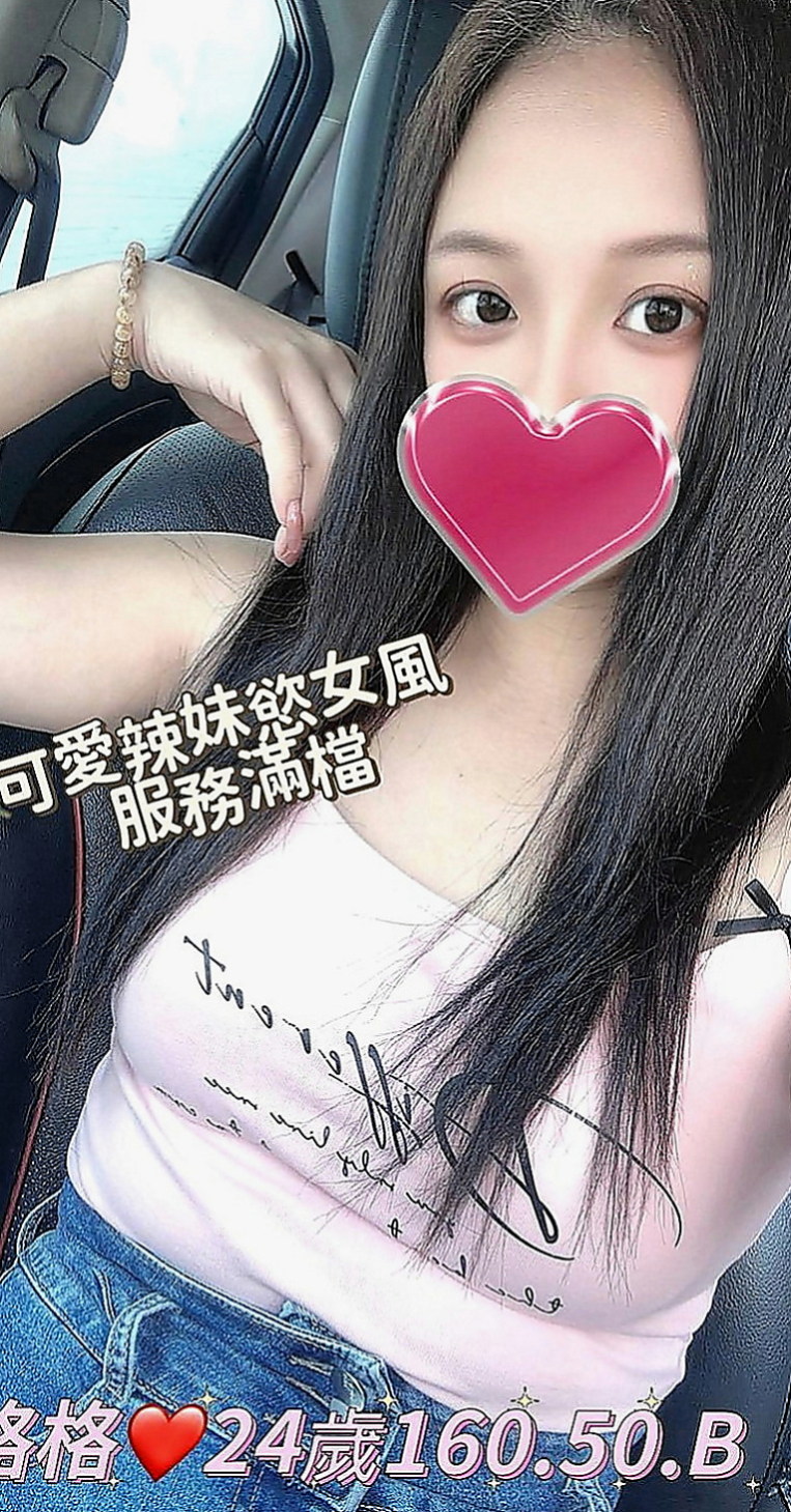 大安外送茶莊：艾蜜 |鄰家女生|170cm|53kg|D罩杯|22歲|心動就要行動喔好抓好吃好聊