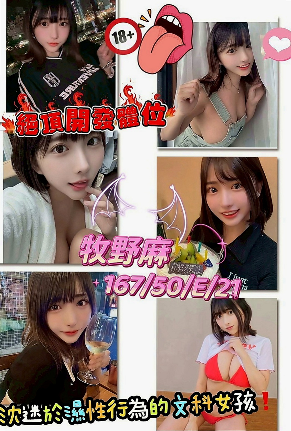 深坑找茶：美娜 |婚紗設計師|170cm|46kg|C罩杯|23歲|#特殊服務：#美足幫你足交~還有更多斯杯休等你來體驗喔~