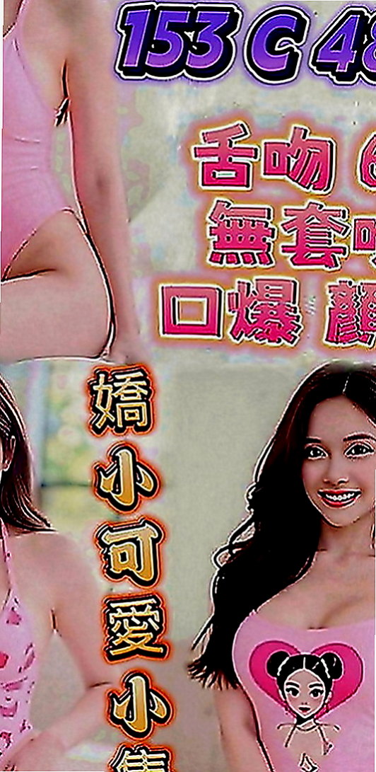 官田外送茶：志偉 |外拍辣模|164cm|43kg|C罩杯|20歲|之前還跟老公參加過聯誼的換妻什麼遊戲  真的很享受被填滿滿的感覺 只要讓她爽