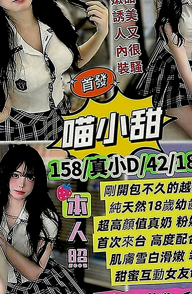 南化油壓：洋帆 |外商秘書|170cm|53kg|E罩杯|20歲|服務內容： 無套吹、殘廢澡、摳穴、舌吻  小紅牌，臉蛋姣好身段柔軟，