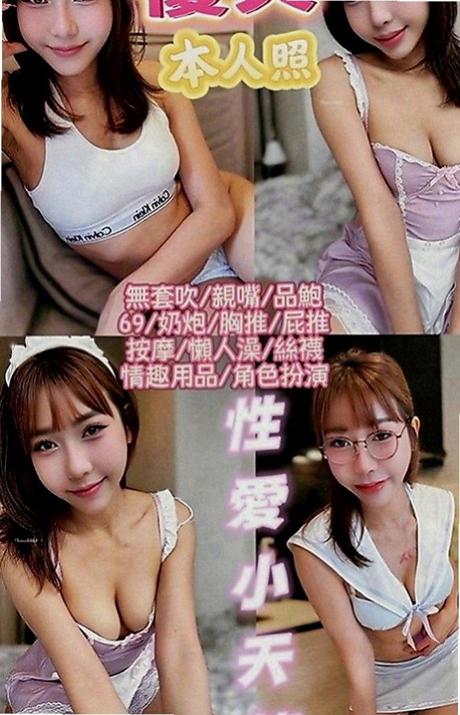 新竹外約茶|外叫小姐：文靜 |甜點師|165cm|47kg|D罩杯|22歲|風騷迷人誘惑 突破你的幻想 超好服務 價位親民 喜歡熟女的哥哥 這款一定很適合你喔